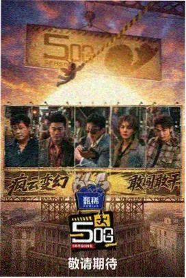 人世间 - 老牛影视大全免费观看完整版